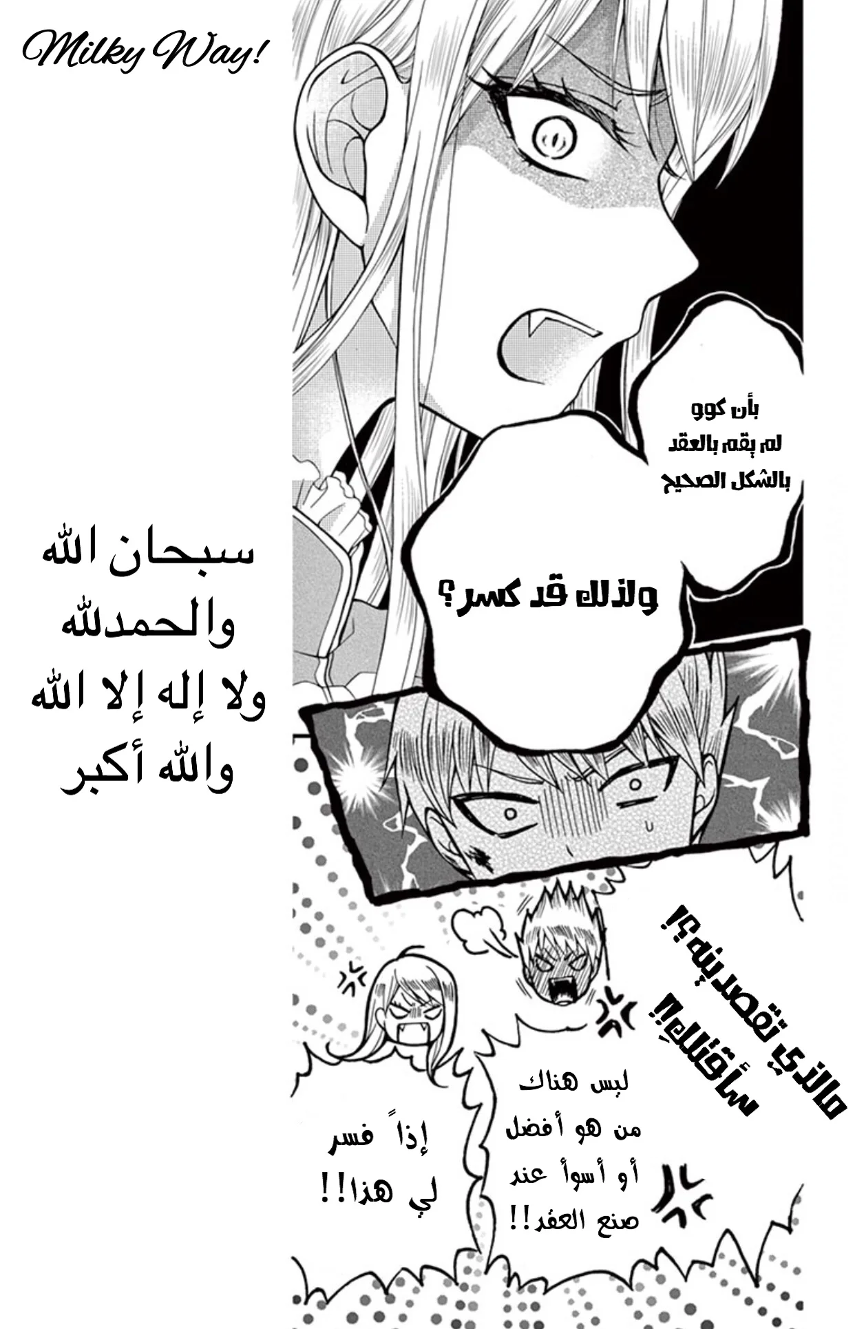 Read Chocolate Vampire AR Manga Online
