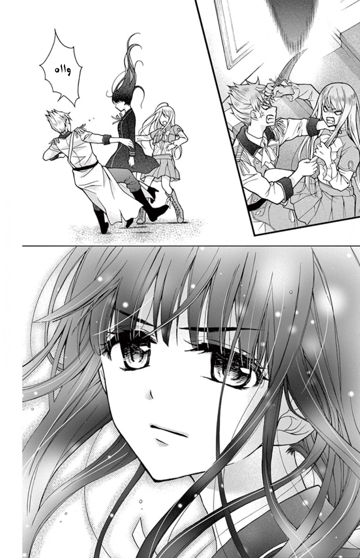 Read Chocolate Vampire AR Manga Online