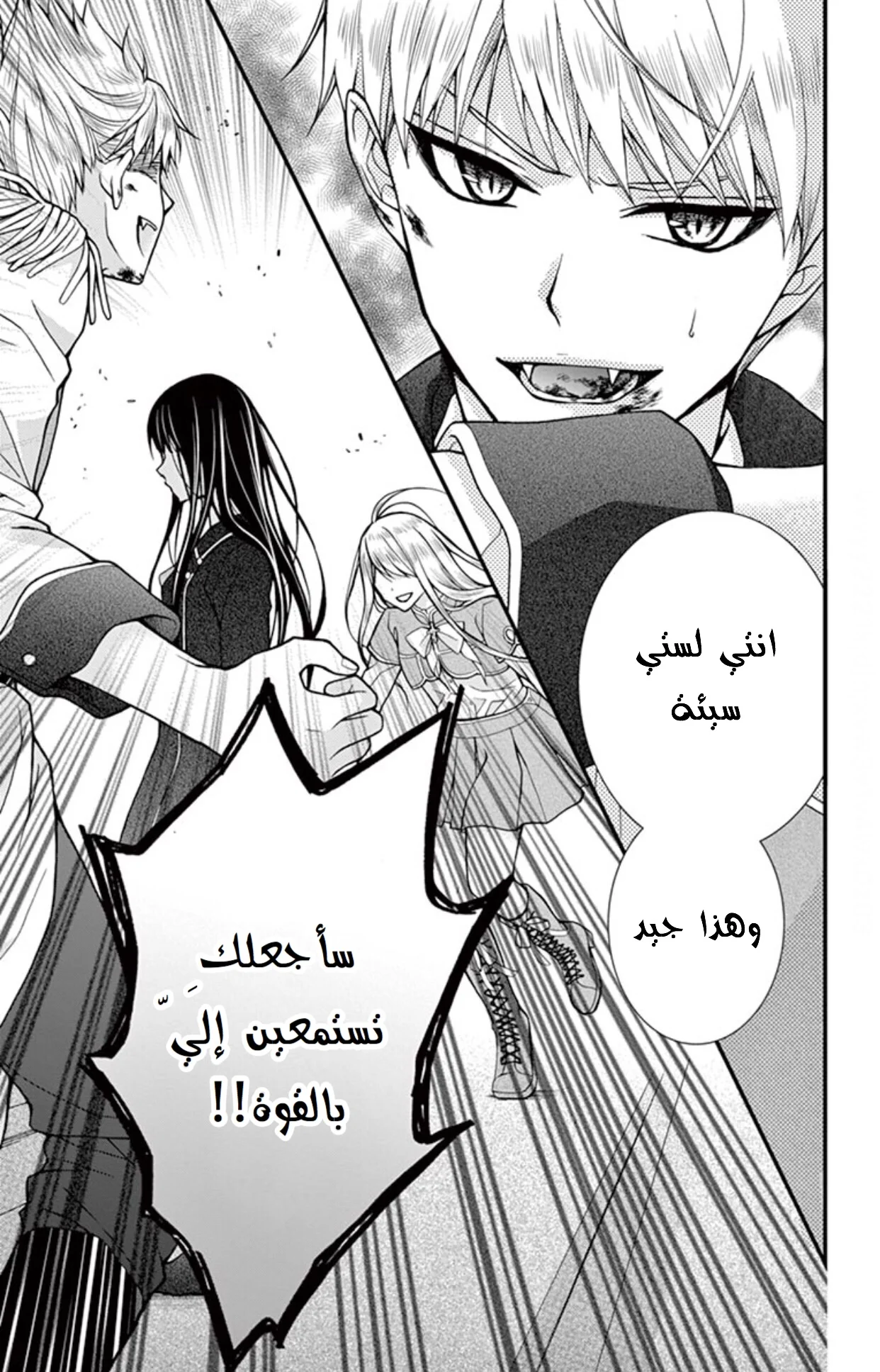 Read Chocolate Vampire AR Manga Online