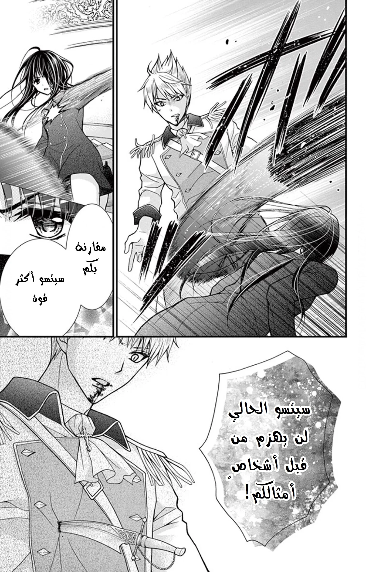 Read Chocolate Vampire AR Manga Online