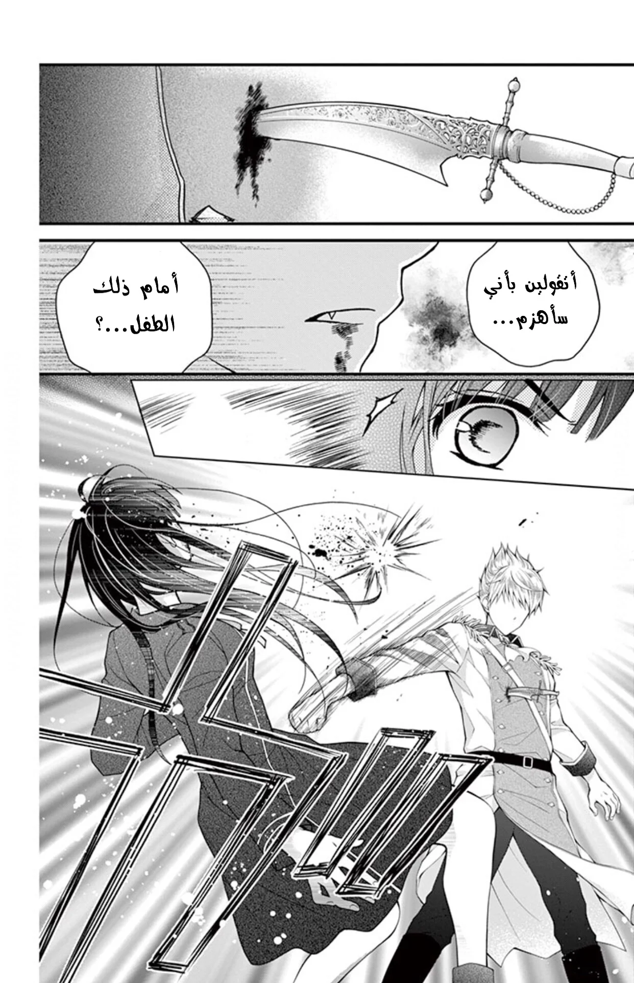 Read Chocolate Vampire AR Manga Online