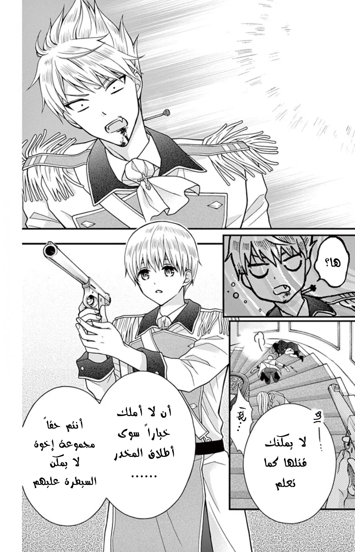 Read Chocolate Vampire AR Manga Online