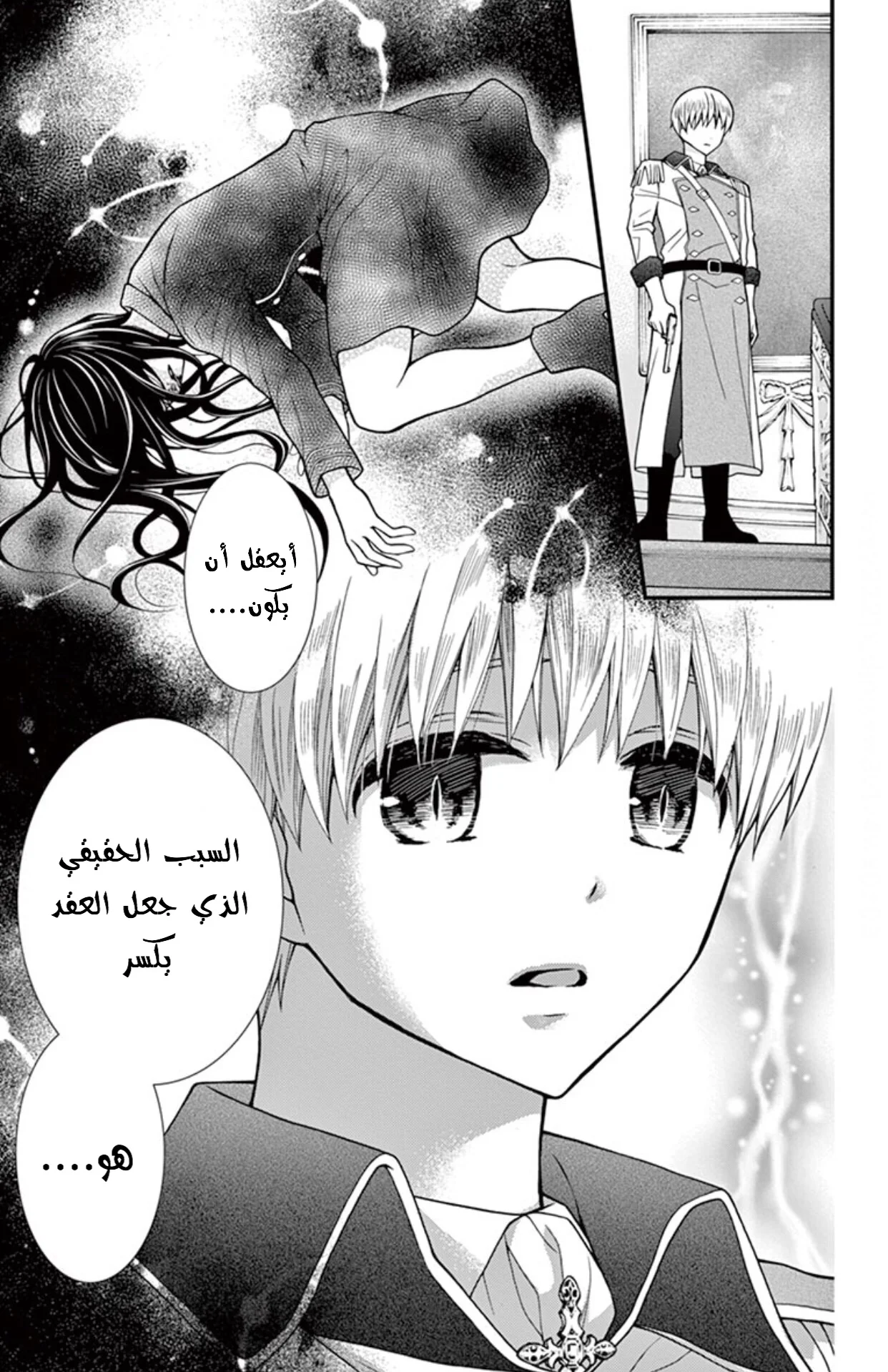 Read Chocolate Vampire AR Manga Online