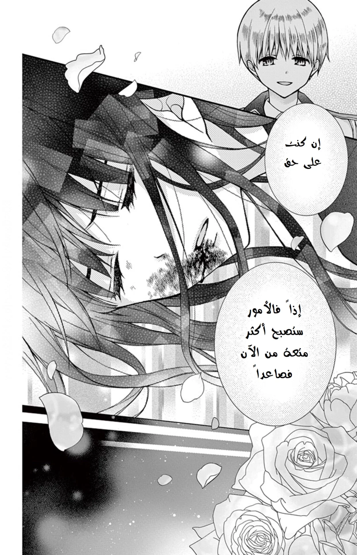 Read Chocolate Vampire AR Manga Online
