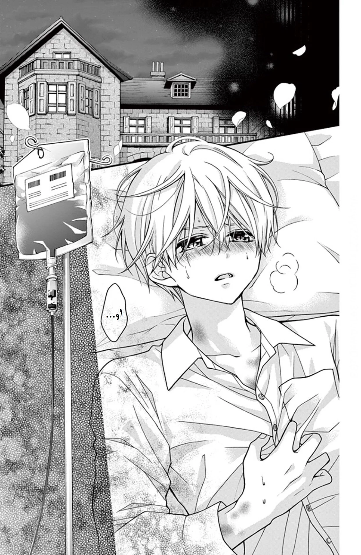 Read Chocolate Vampire AR Manga Online