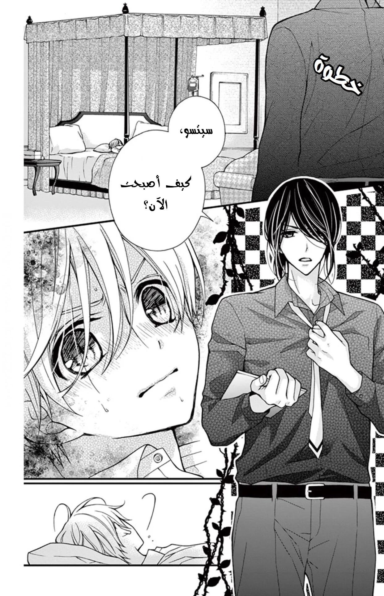 Read Chocolate Vampire AR Manga Online