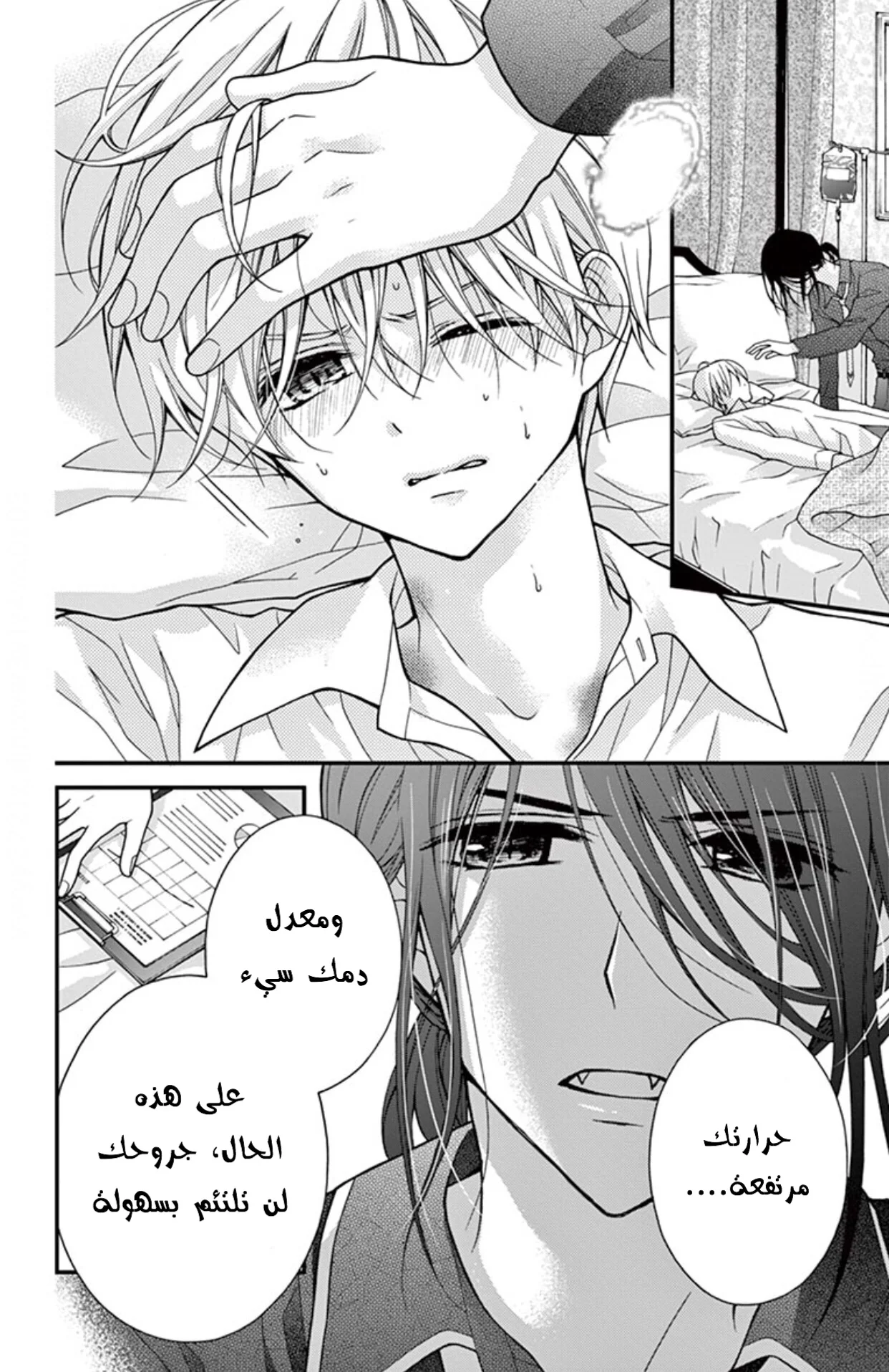 Read Chocolate Vampire AR Manga Online