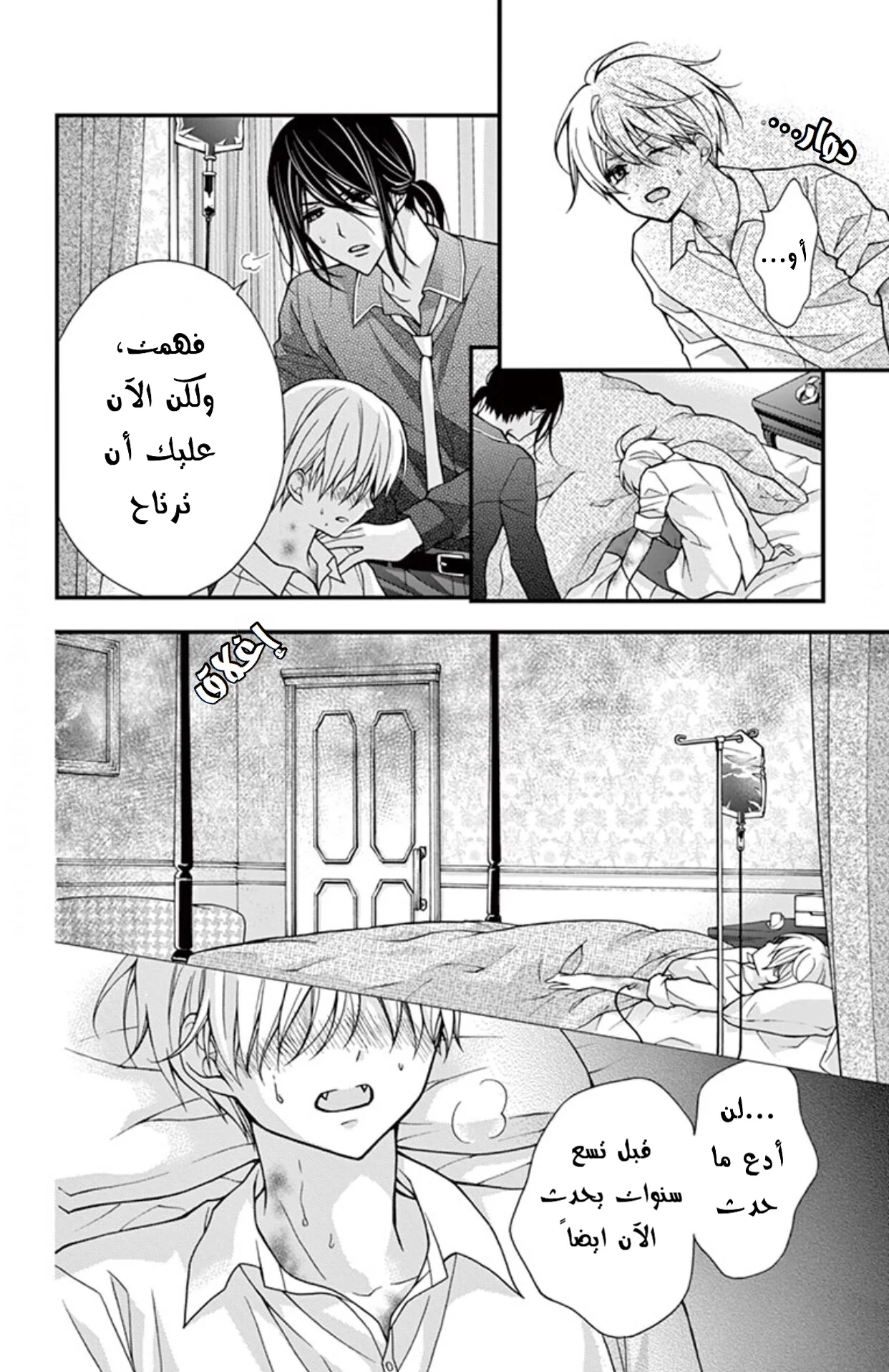 Read Chocolate Vampire AR Manga Online