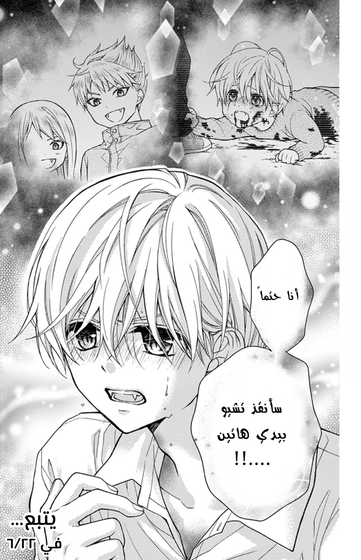 Read Chocolate Vampire AR Manga Online