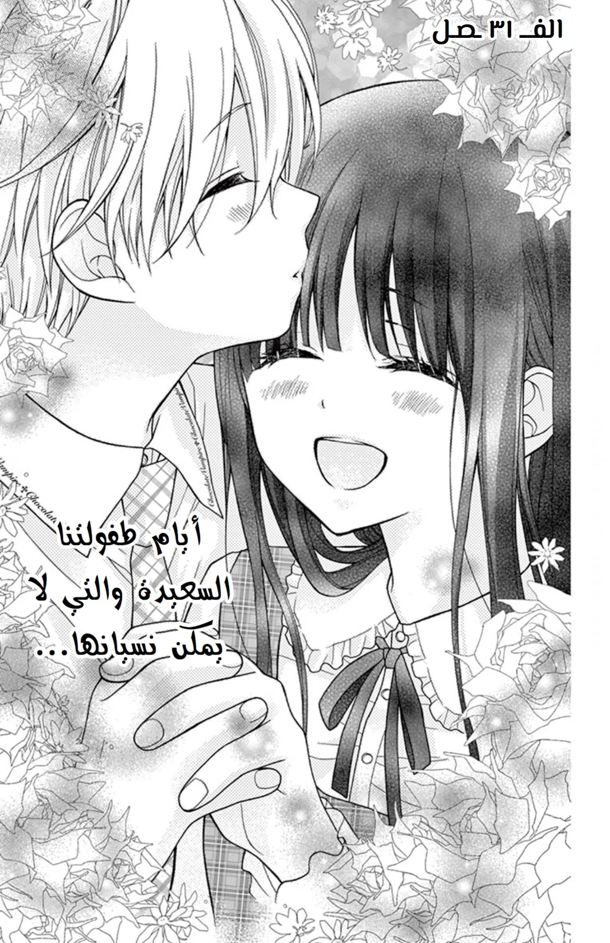 Read Chocolate Vampire AR Manga Online