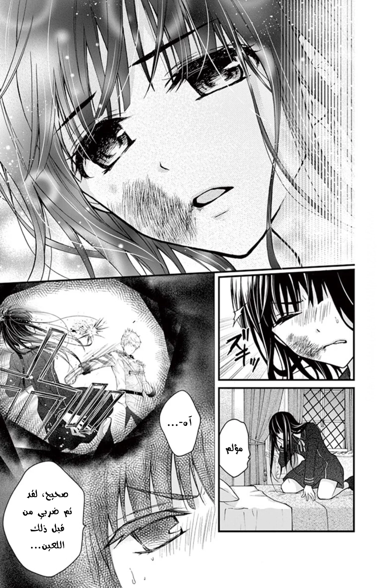 Read Chocolate Vampire AR Manga Online
