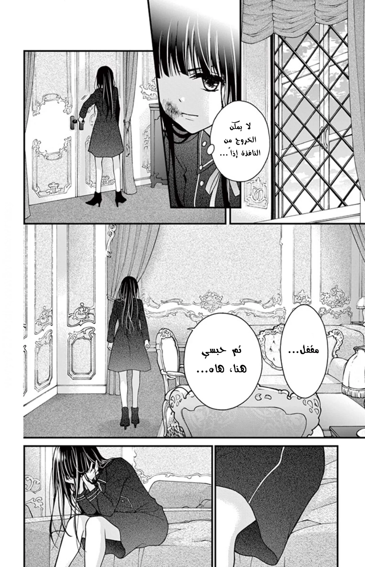 Read Chocolate Vampire AR Manga Online