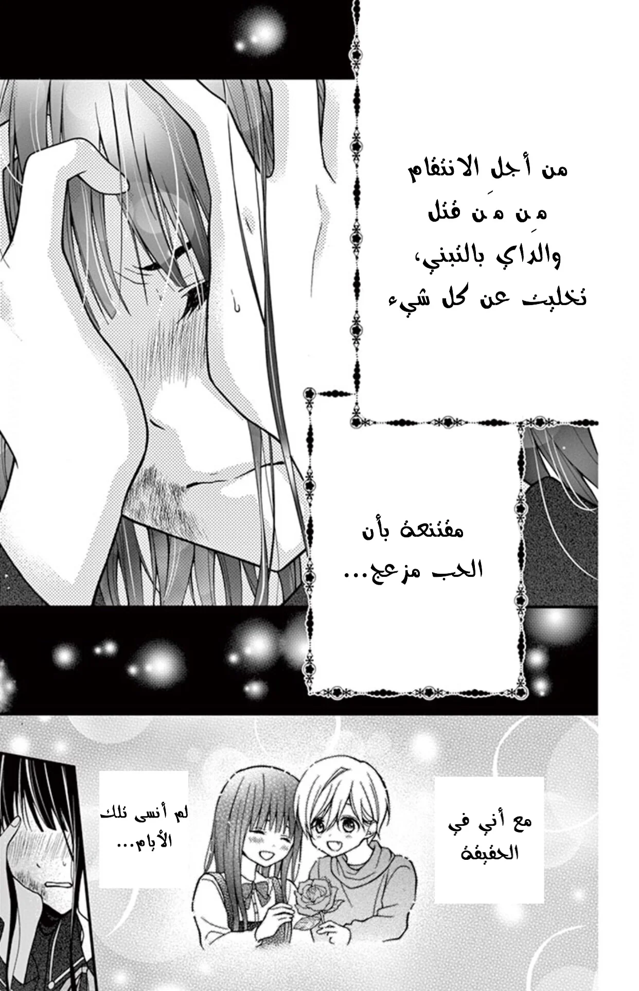 Read Chocolate Vampire AR Manga Online