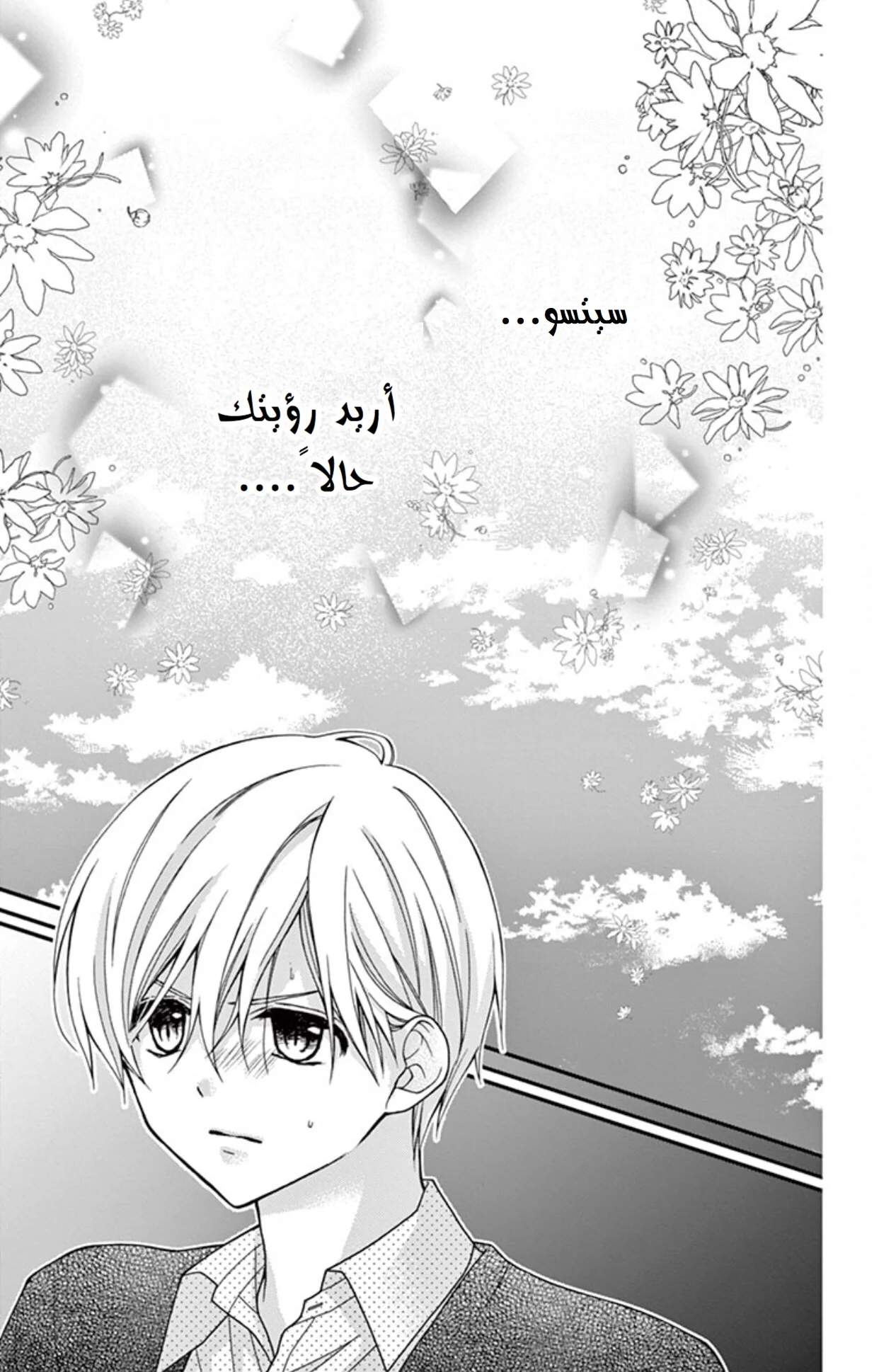 Read Chocolate Vampire AR Manga Online