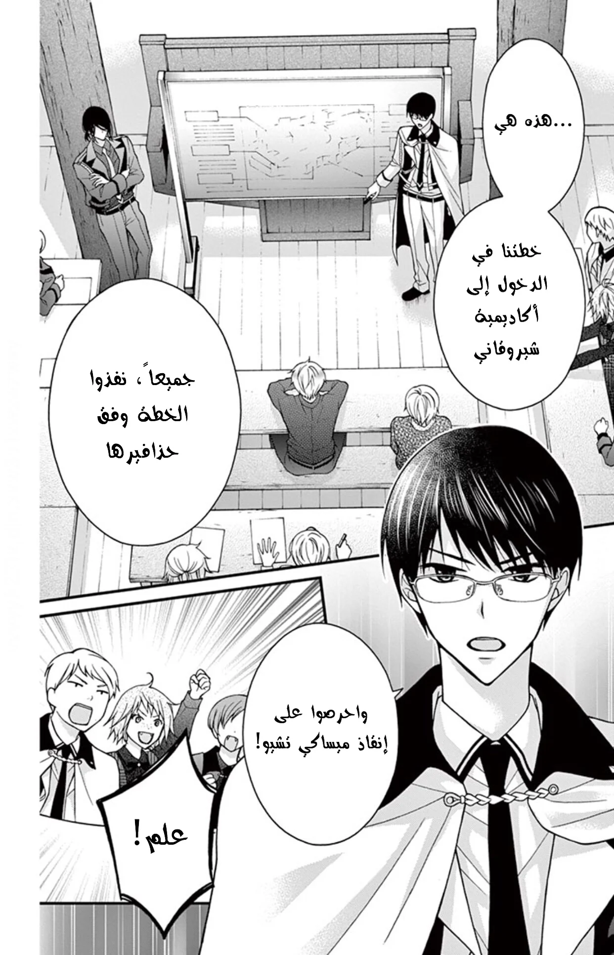 Read Chocolate Vampire AR Manga Online