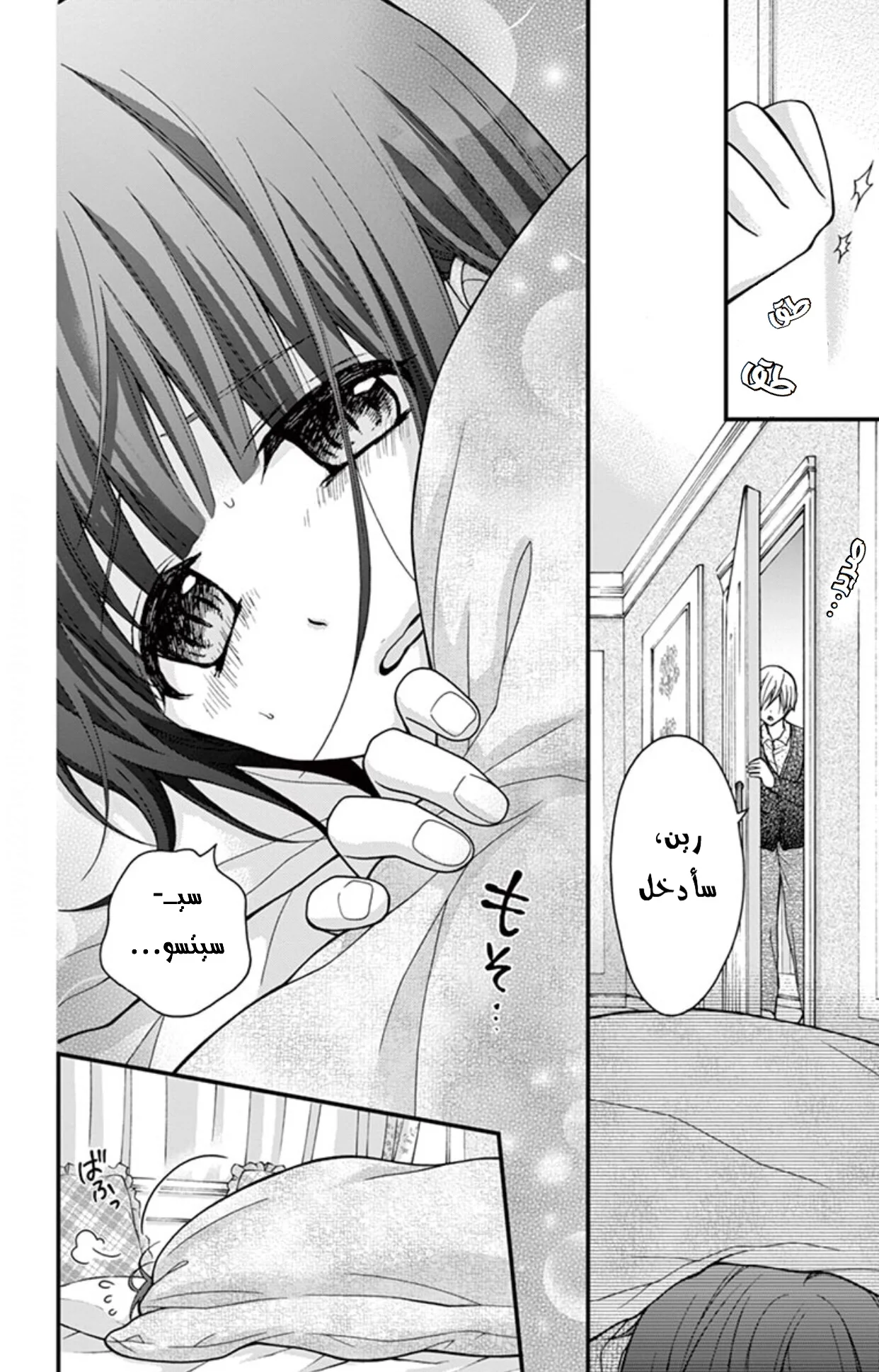 Read Chocolate Vampire AR Manga Online