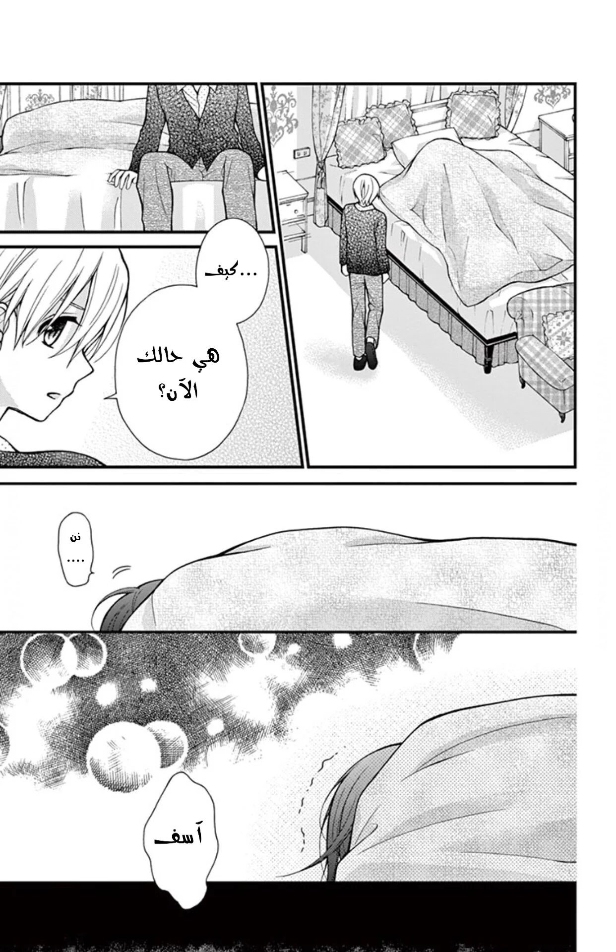 Read Chocolate Vampire AR Manga Online