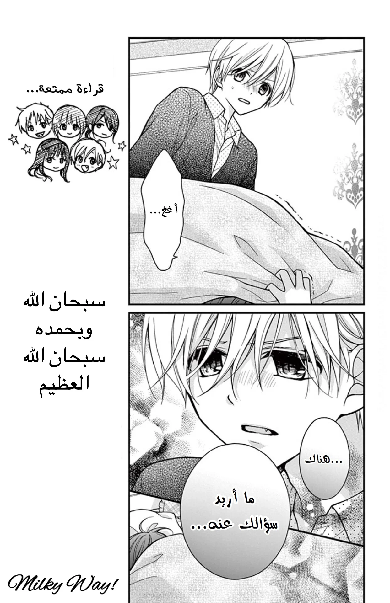 Read Chocolate Vampire AR Manga Online