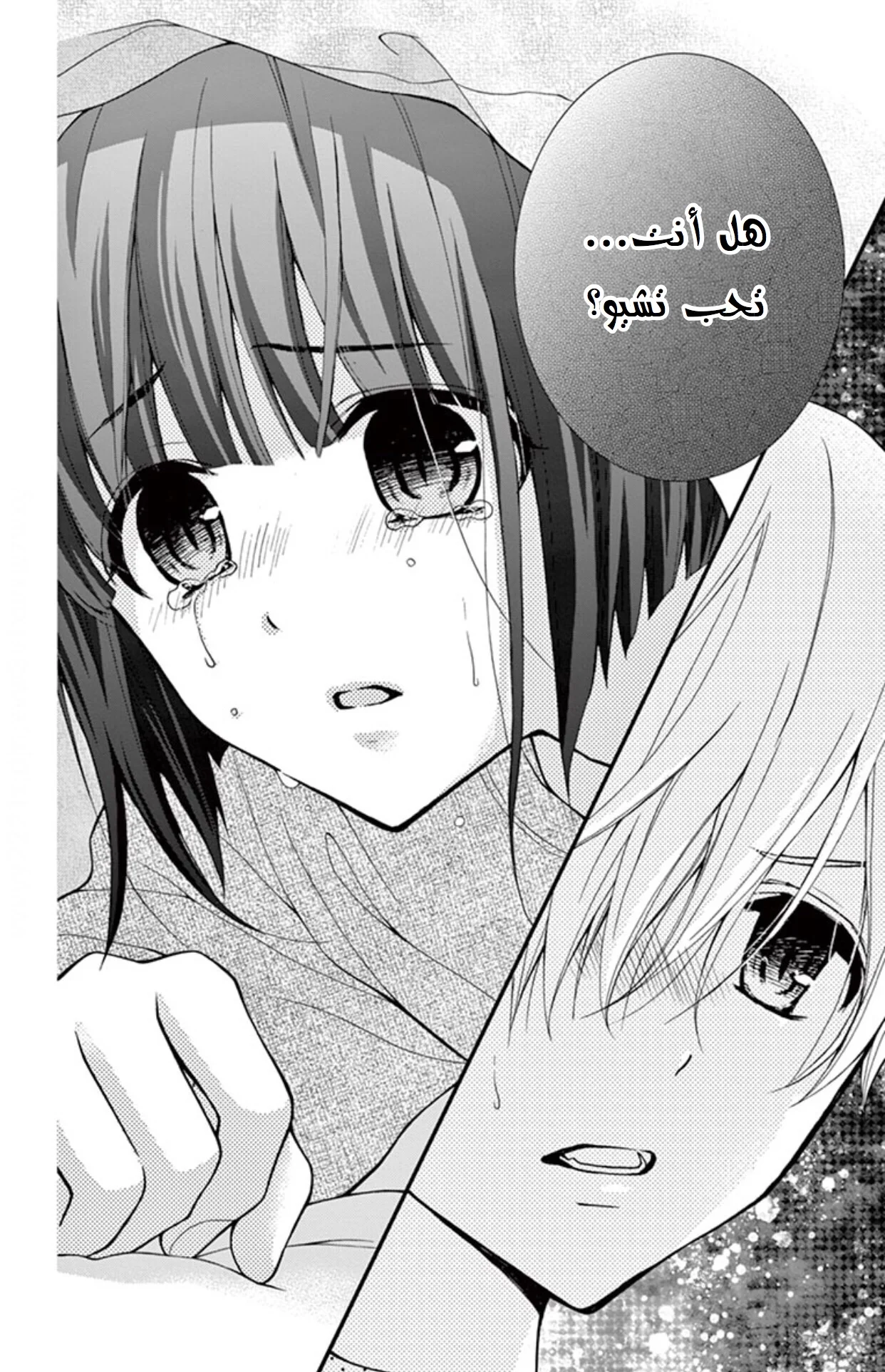 Read Chocolate Vampire AR Manga Online