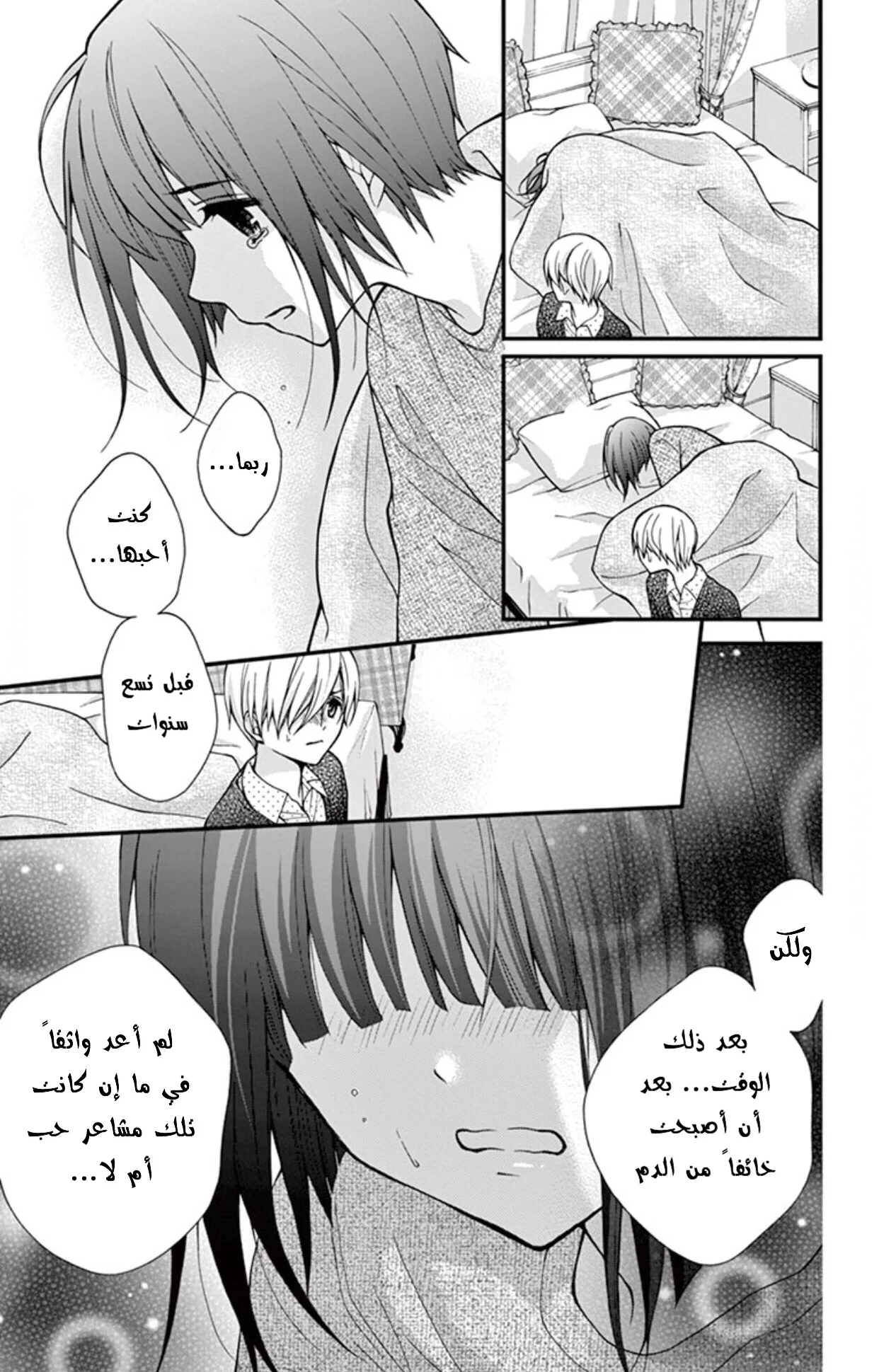 Read Chocolate Vampire AR Manga Online