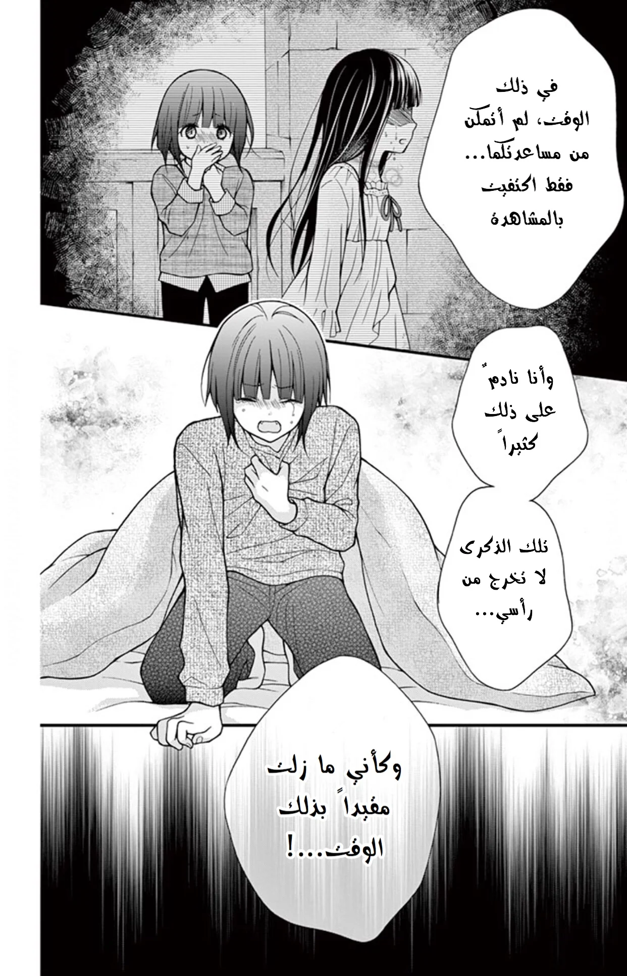 Read Chocolate Vampire AR Manga Online