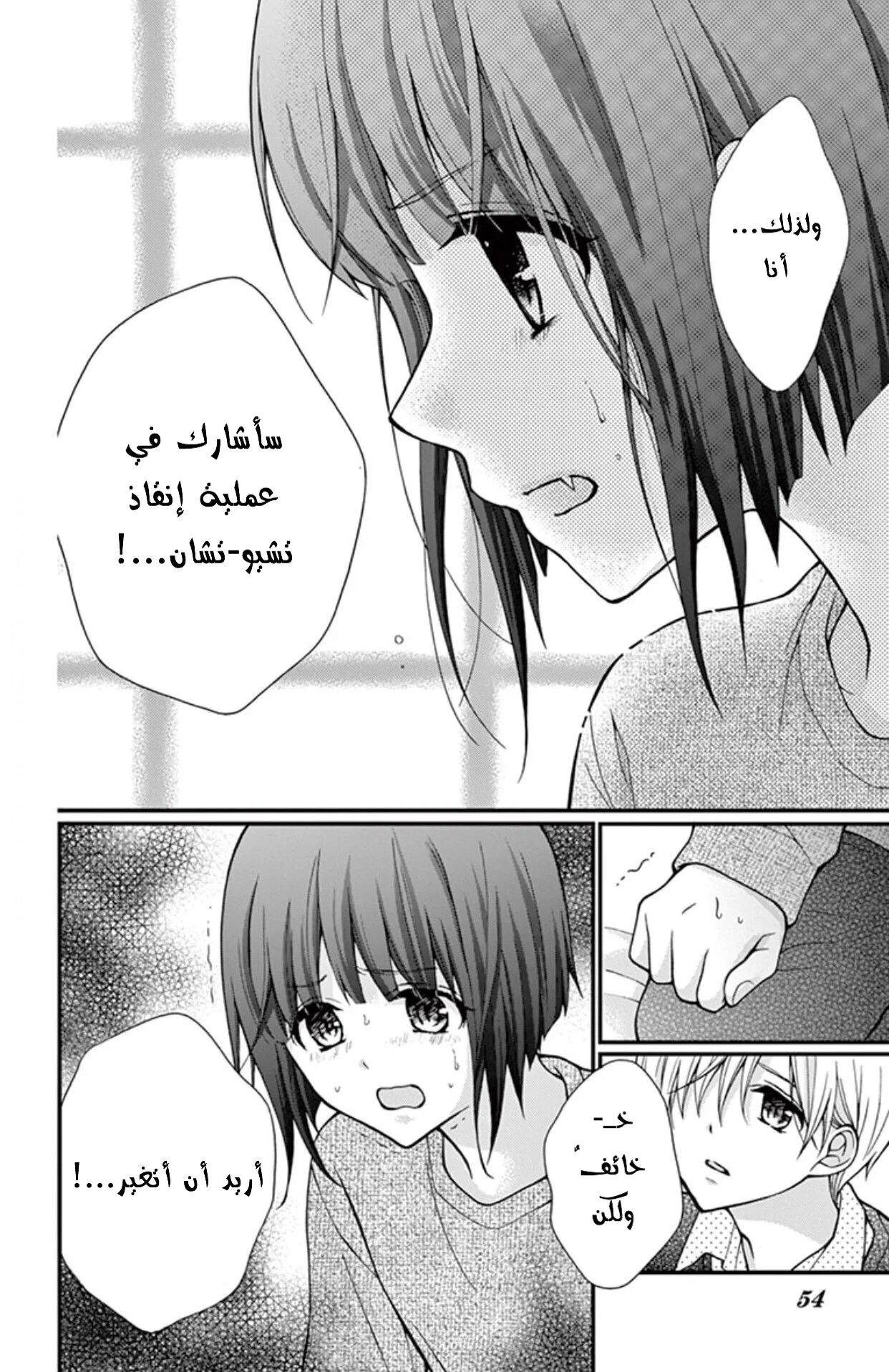 Read Chocolate Vampire AR Manga Online