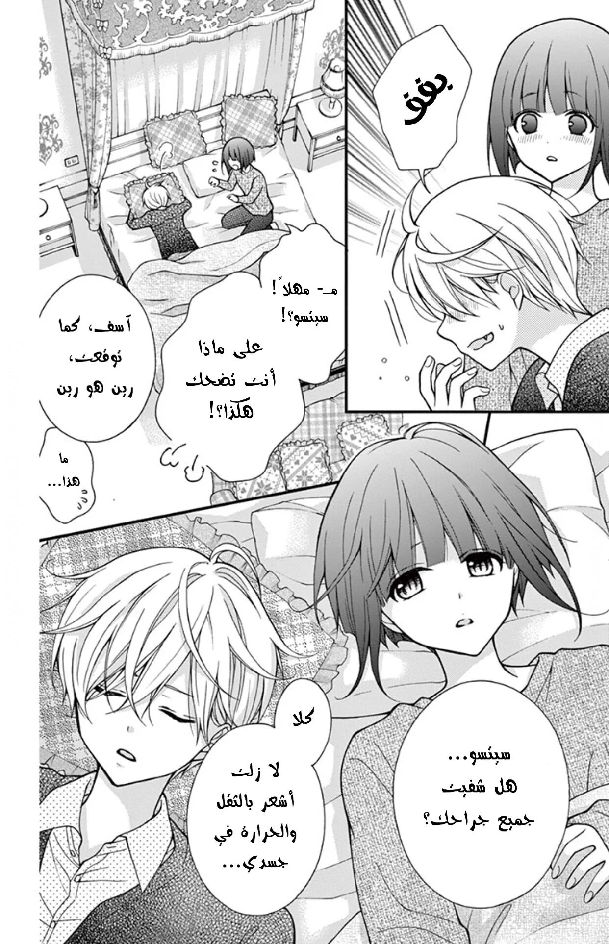 Read Chocolate Vampire AR Manga Online