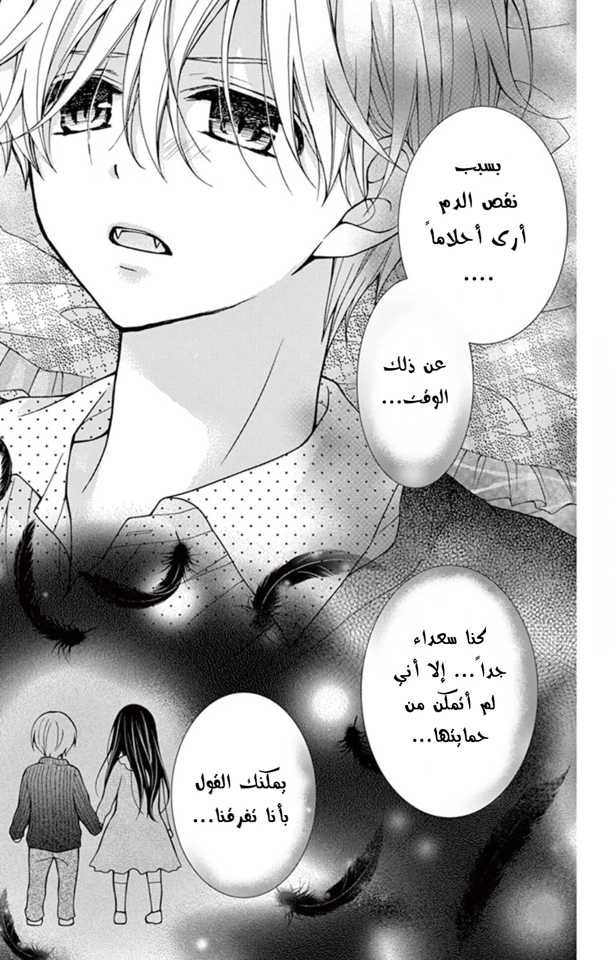 Read Chocolate Vampire AR Manga Online