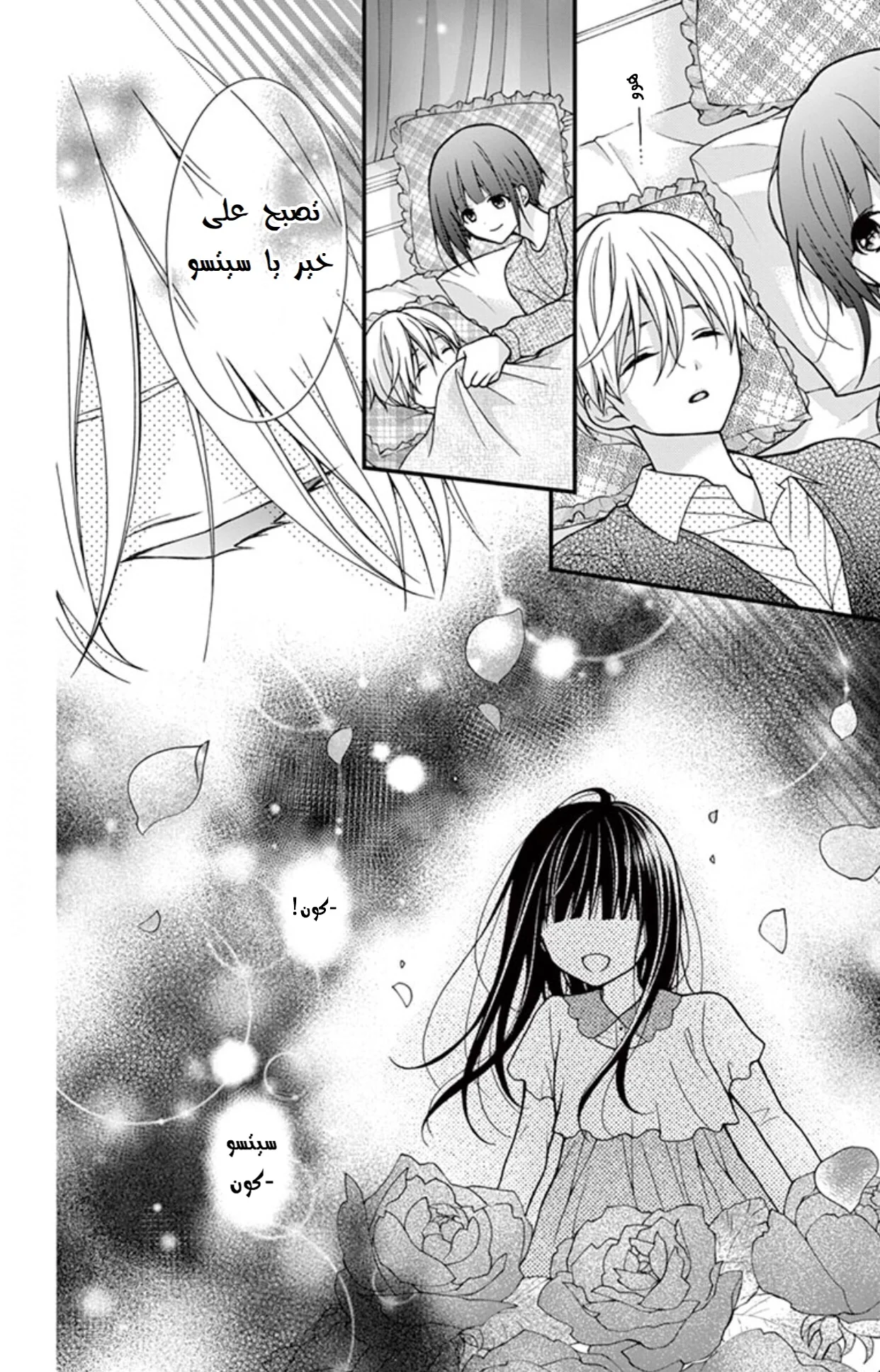 Read Chocolate Vampire AR Manga Online