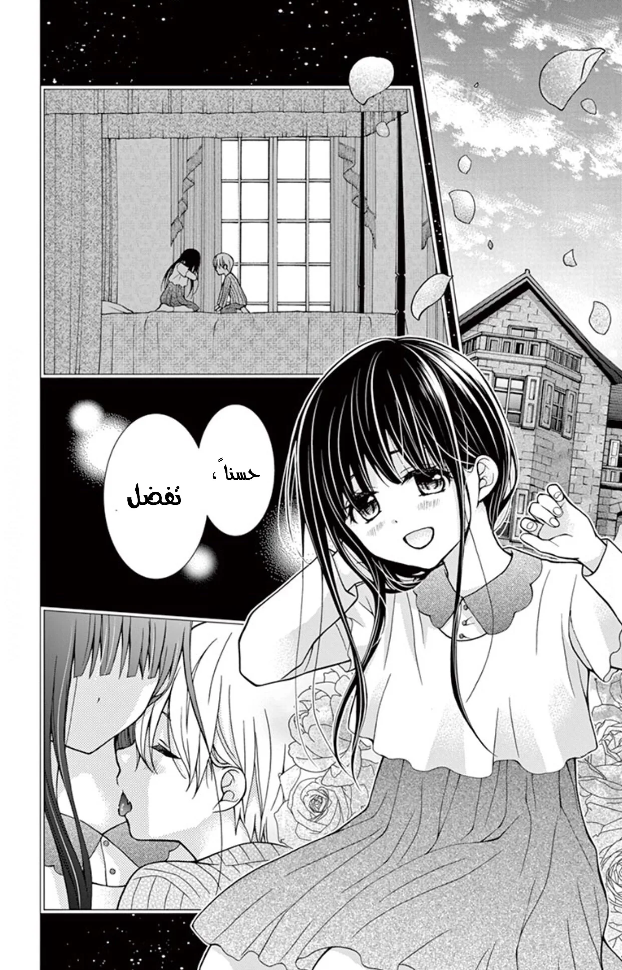 Read Chocolate Vampire AR Manga Online