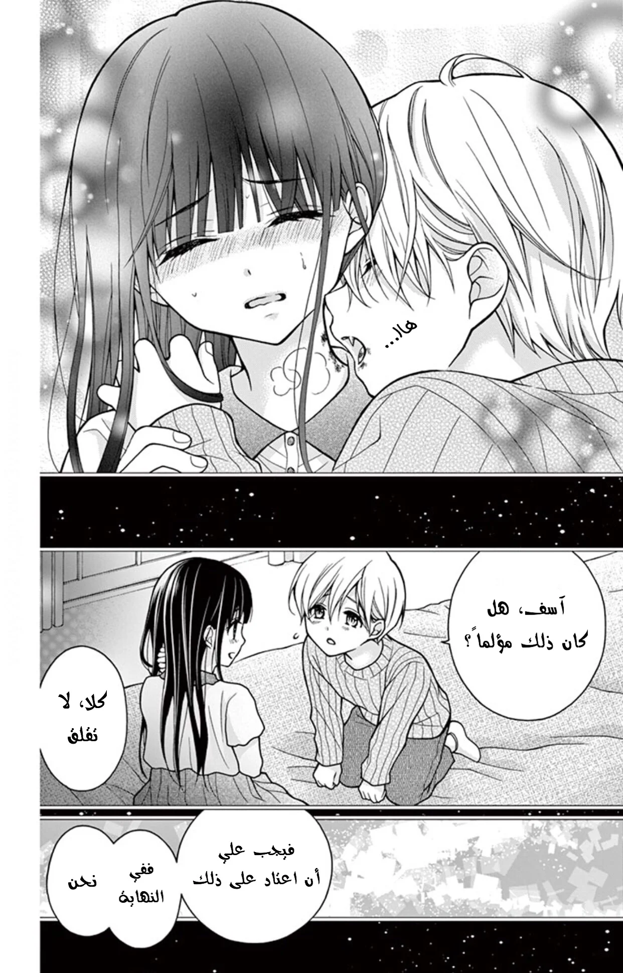 Read Chocolate Vampire AR Manga Online