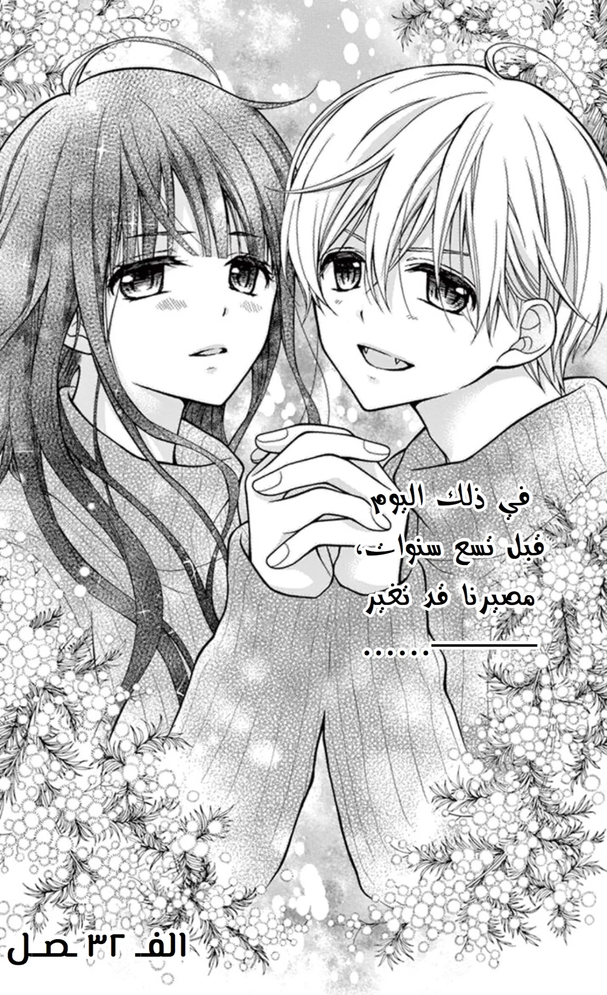 Read Chocolate Vampire AR Manga Online