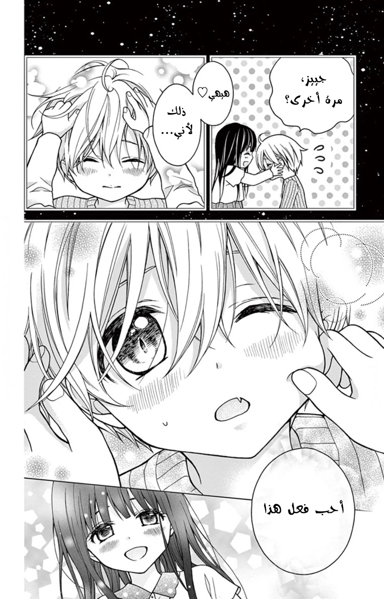 Read Chocolate Vampire AR Manga Online