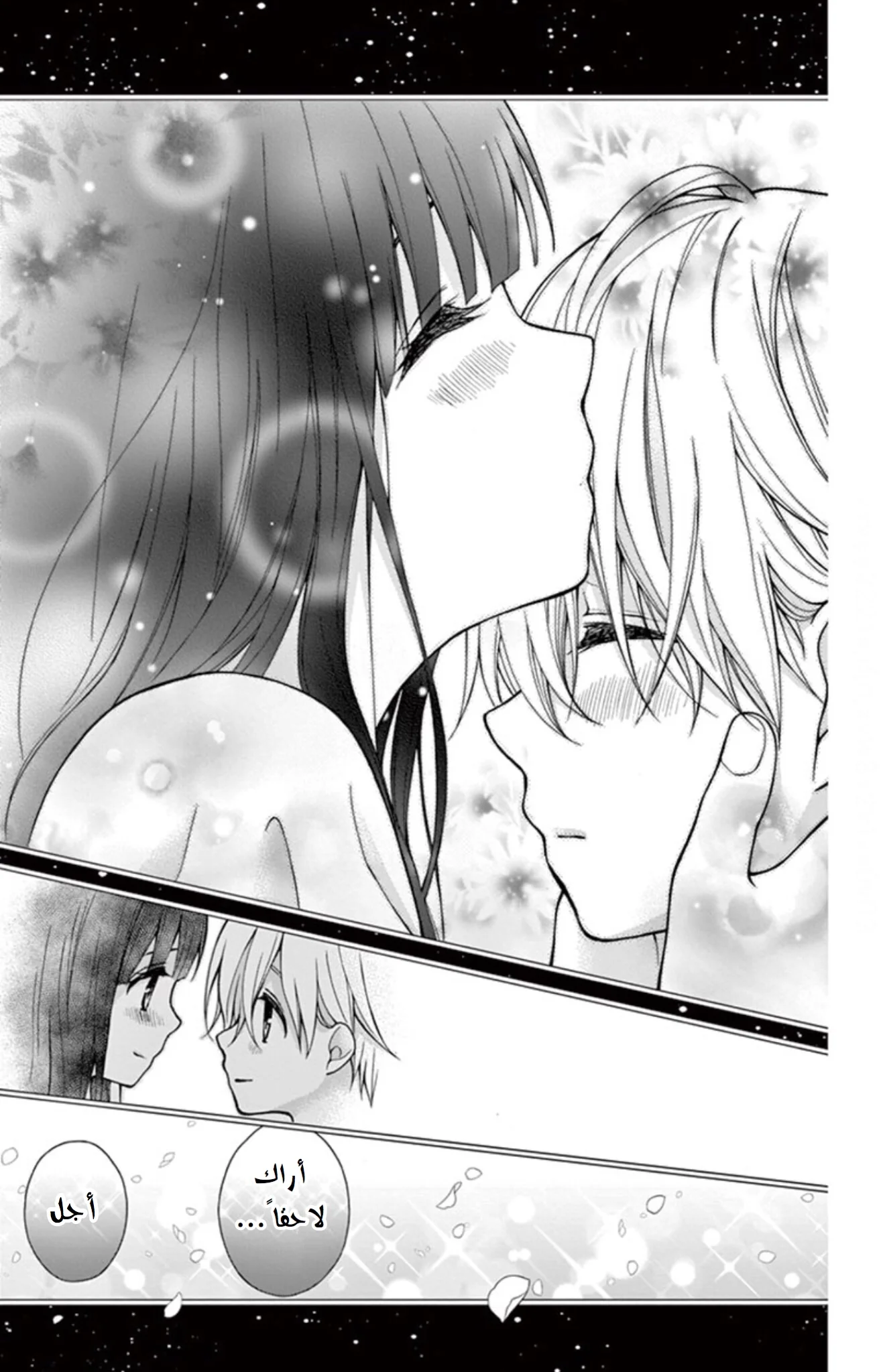 Read Chocolate Vampire AR Manga Online