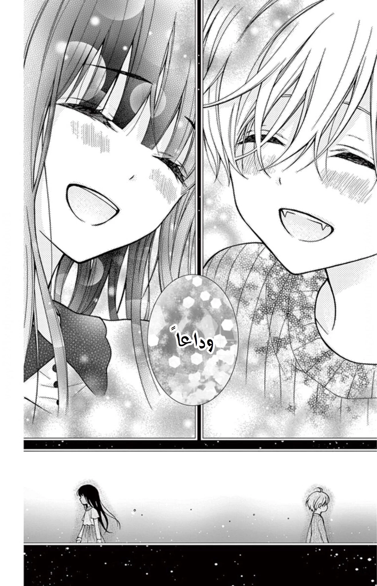 Read Chocolate Vampire AR Manga Online