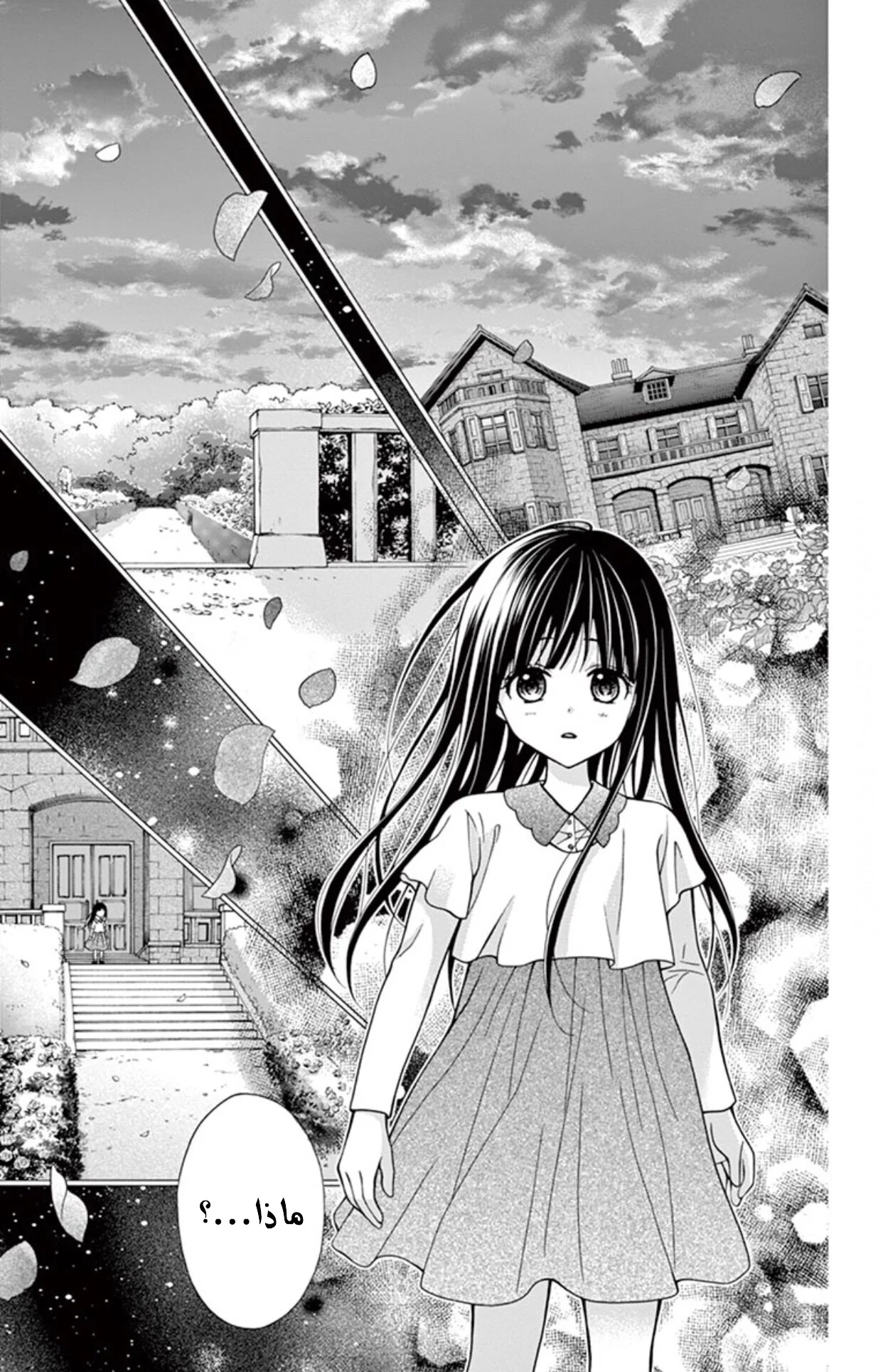 Read Chocolate Vampire AR Manga Online