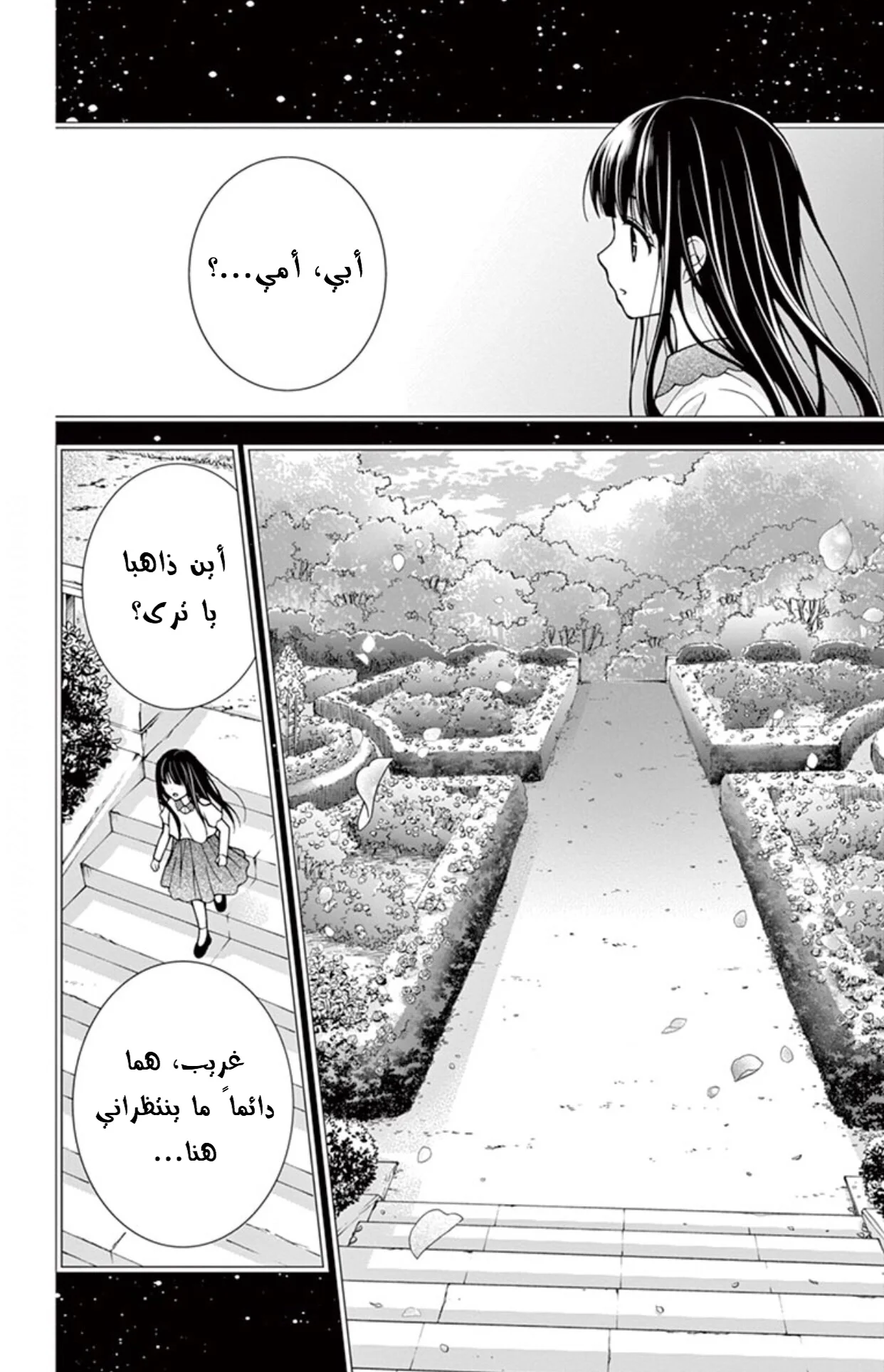 Read Chocolate Vampire AR Manga Online