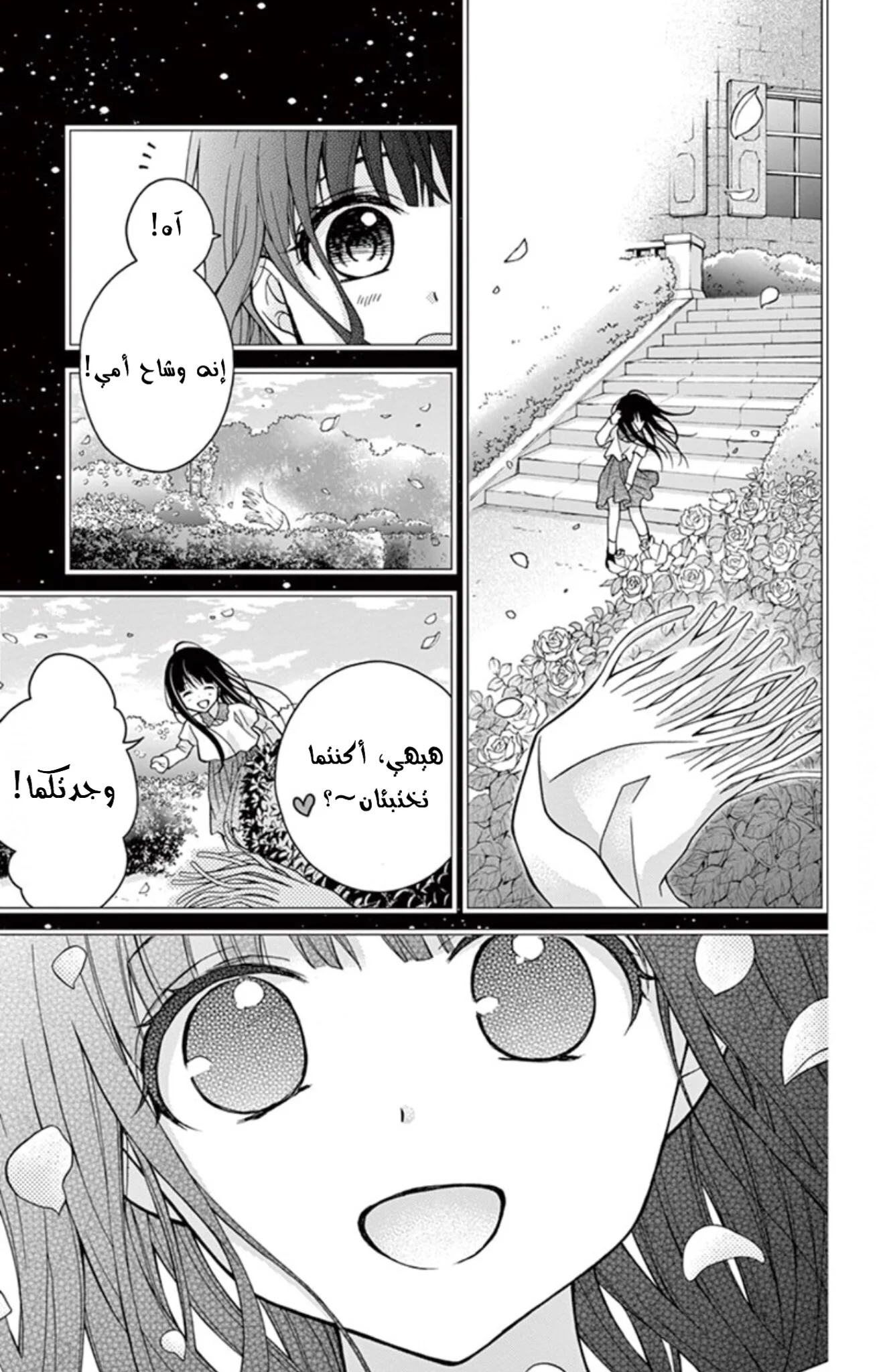 Read Chocolate Vampire AR Manga Online