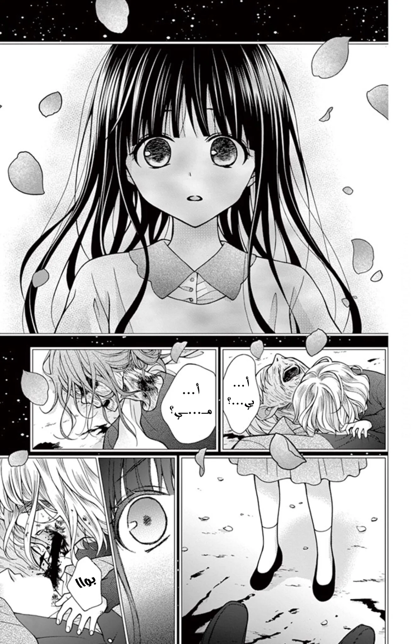Read Chocolate Vampire AR Manga Online