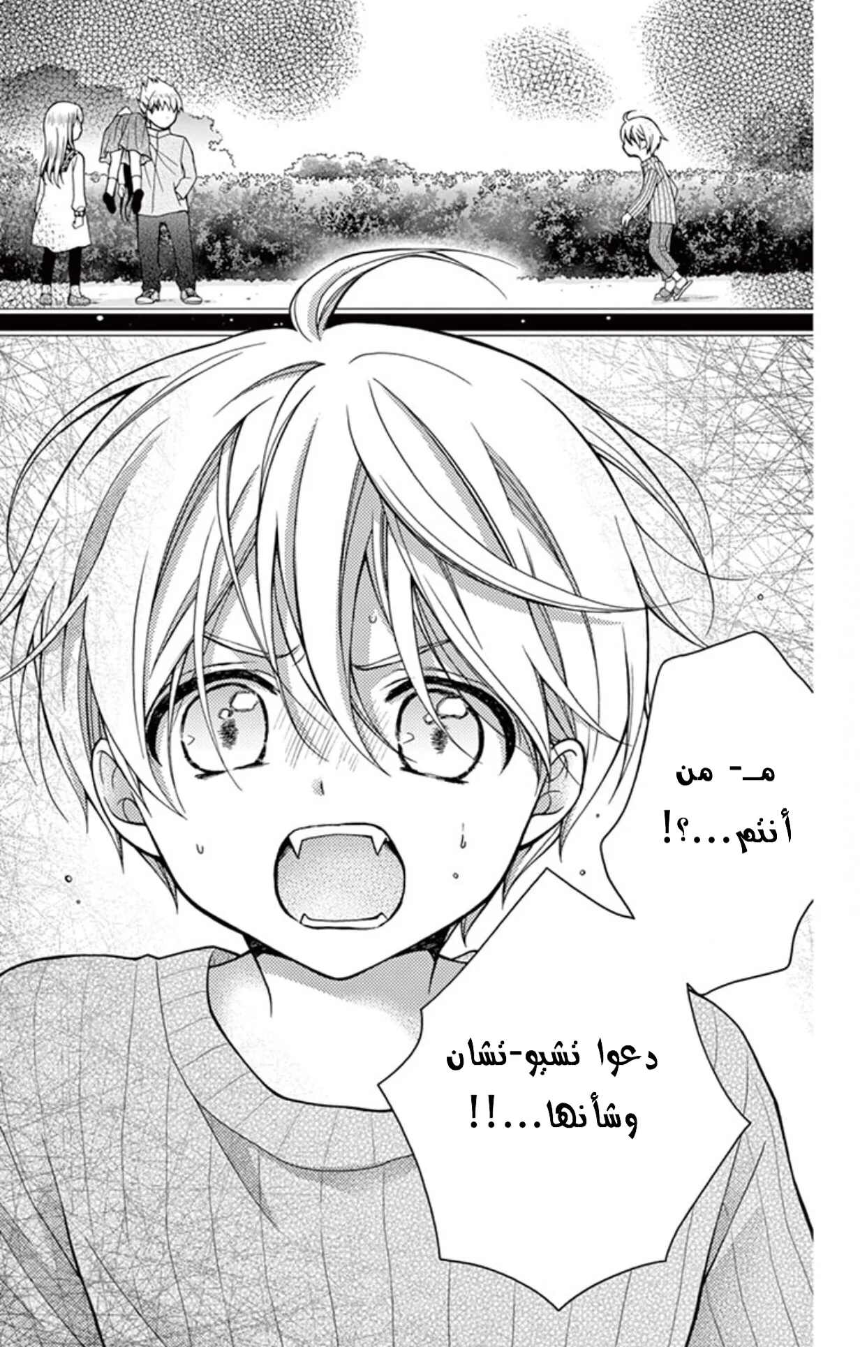 Read Chocolate Vampire AR Manga Online