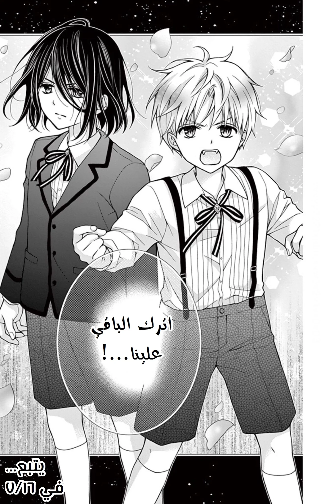 Read Chocolate Vampire AR Manga Online