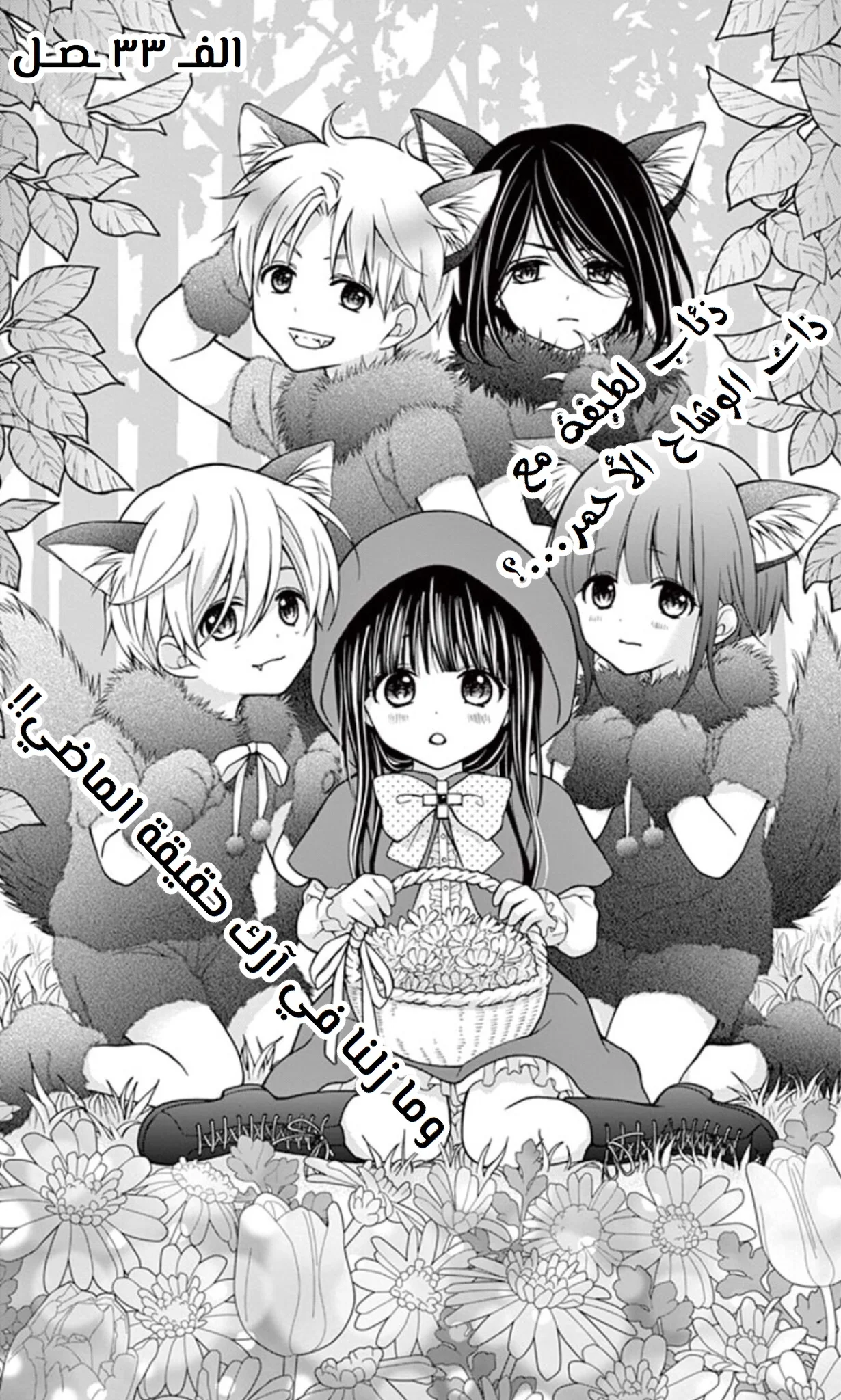 Read Chocolate Vampire AR Manga Online