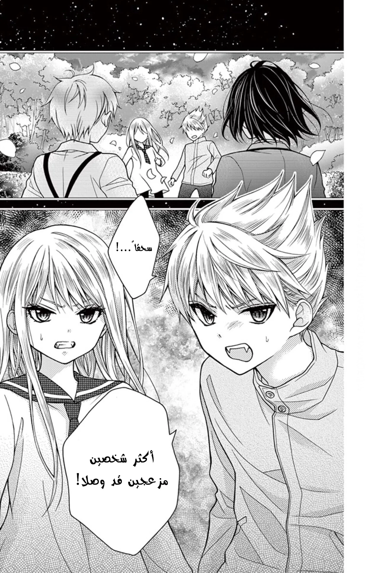 Read Chocolate Vampire AR Manga Online