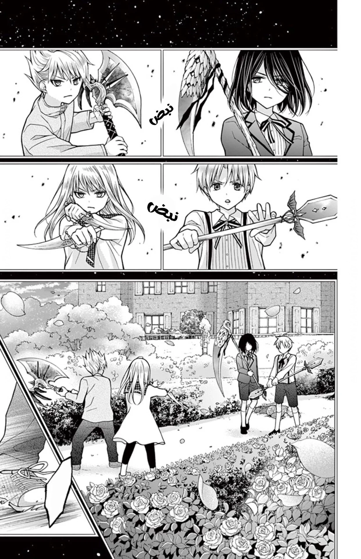 Read Chocolate Vampire AR Manga Online