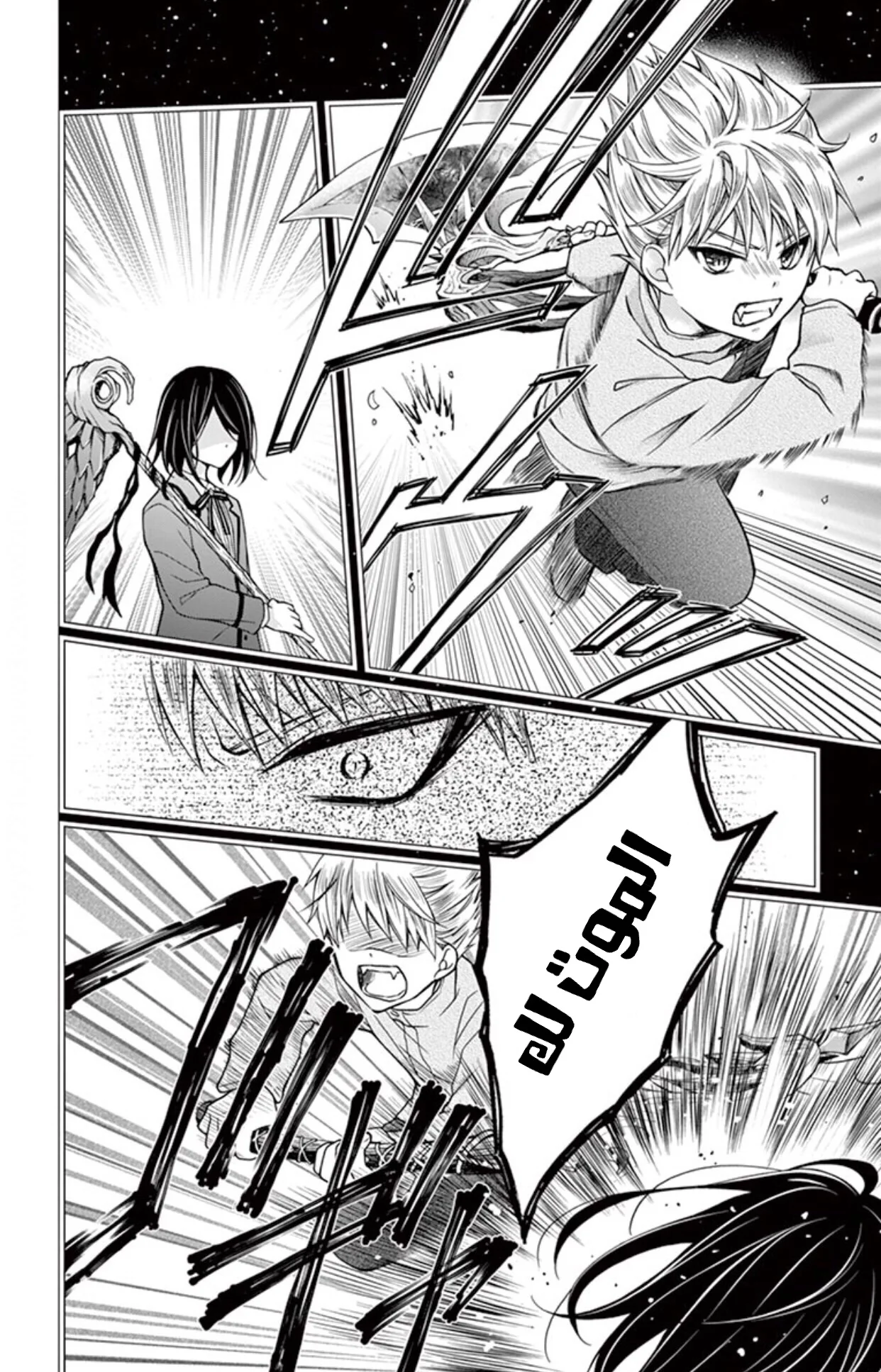 Read Chocolate Vampire AR Manga Online