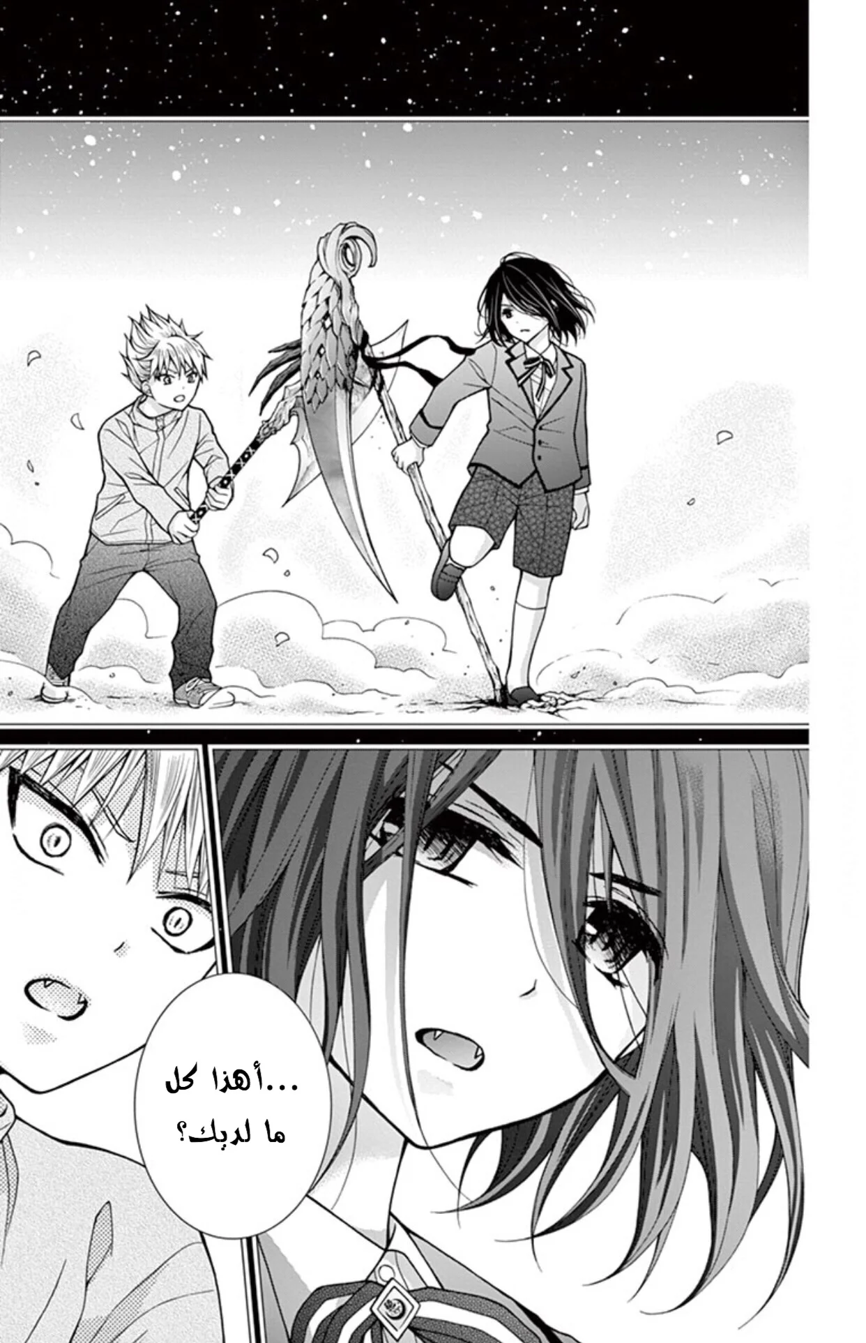 Read Chocolate Vampire AR Manga Online
