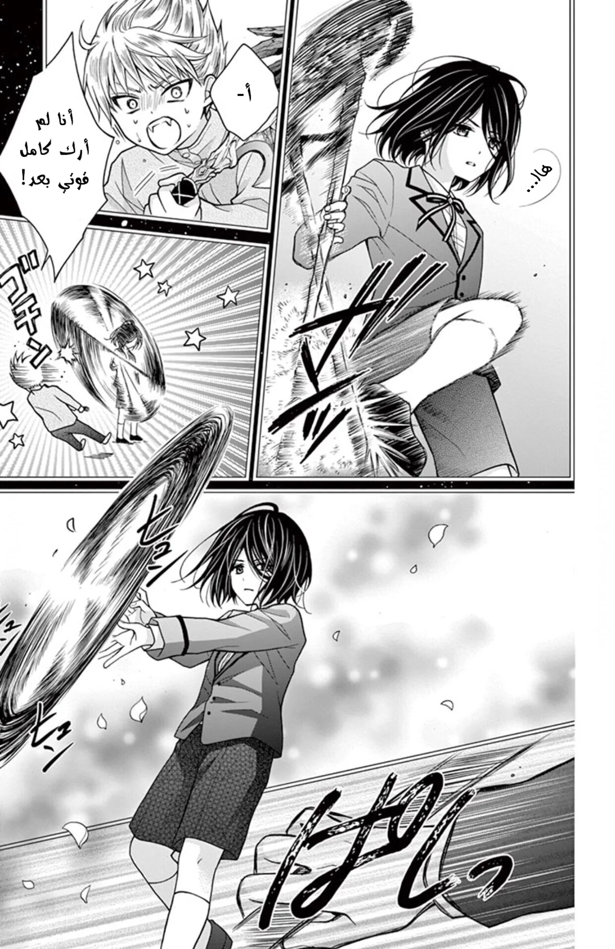 Read Chocolate Vampire AR Manga Online