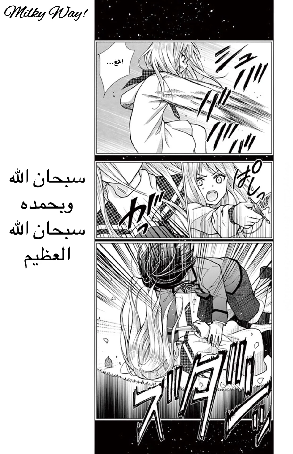 Read Chocolate Vampire AR Manga Online