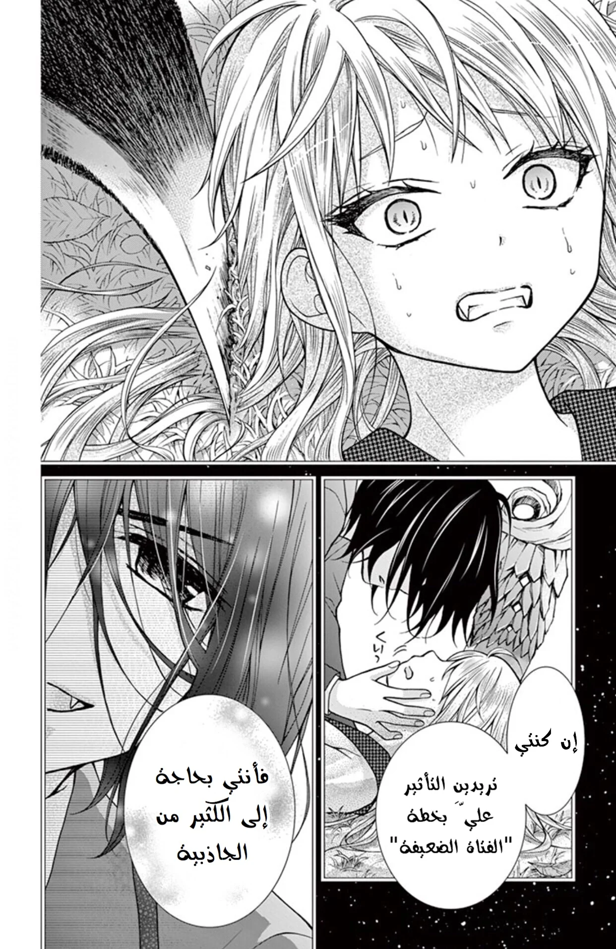 Read Chocolate Vampire AR Manga Online