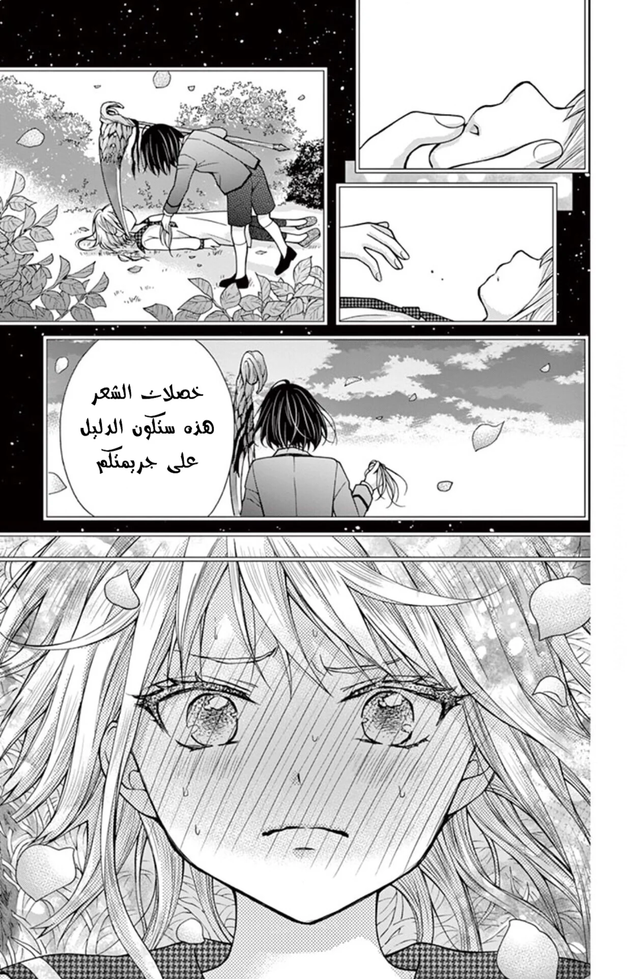 Read Chocolate Vampire AR Manga Online